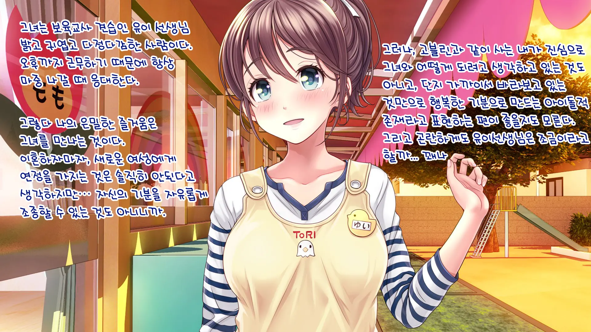 Minna No Goblin Hiroba ~Yui Sensei Wa Boku-Tachi No Omorashi Yuugu~